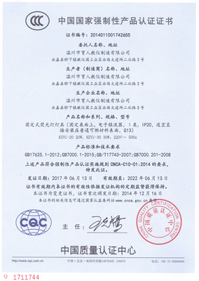 中國質(zhì)量認證